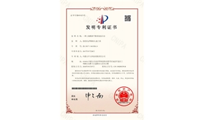 In 2024, Kaiyuan Technology was awarded the Invention Patent Certificate by the State Patent Administration